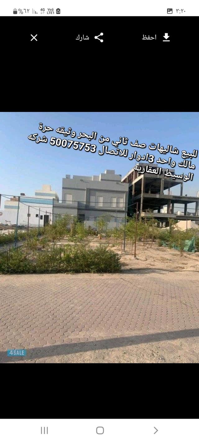 للبيع شاليه صباح الاحمد البحريه