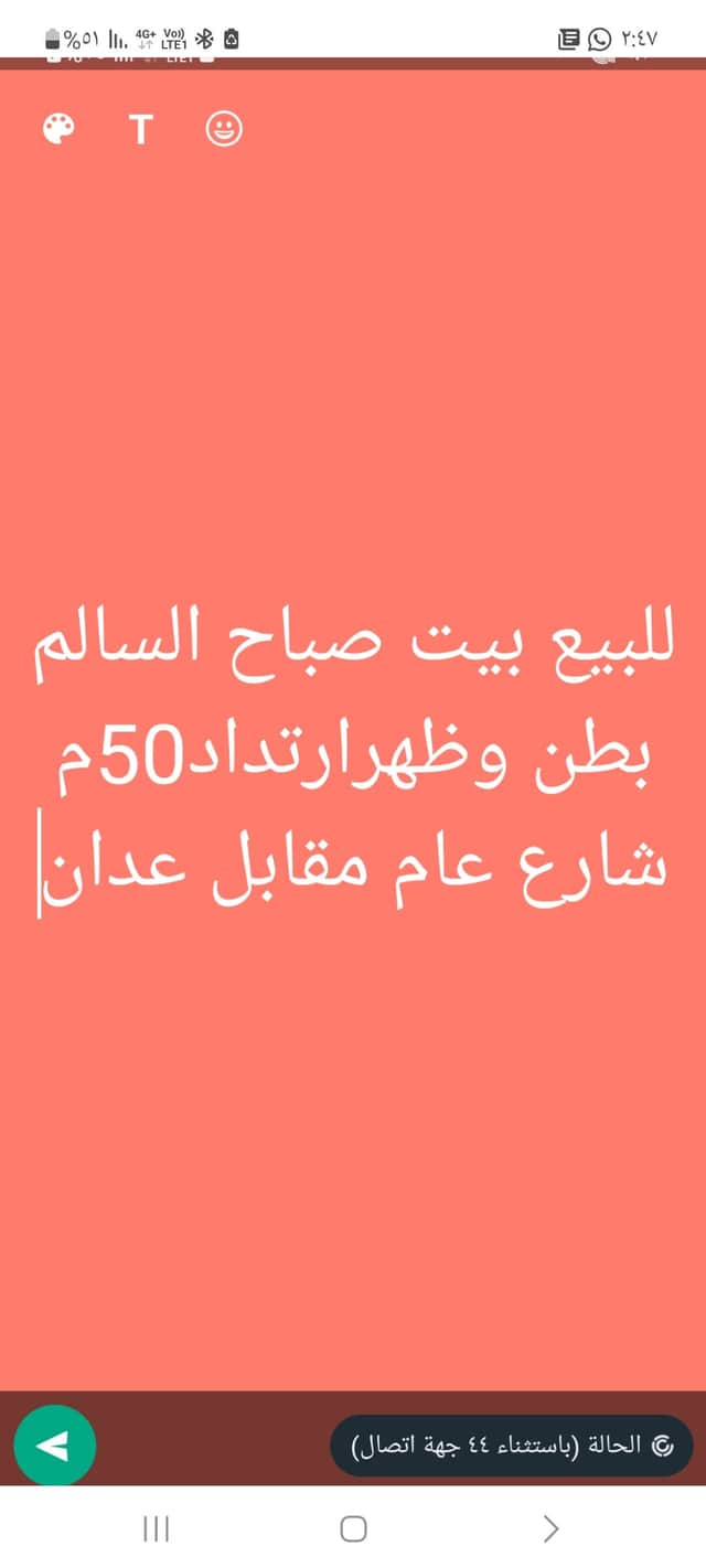 بيت بطن و ظهر و ارتداد كبير للبيع في صباح السالم