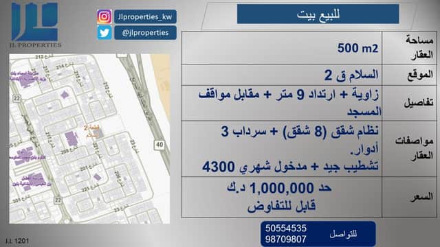 بيت ثلاث ادوار للبيع في السلام