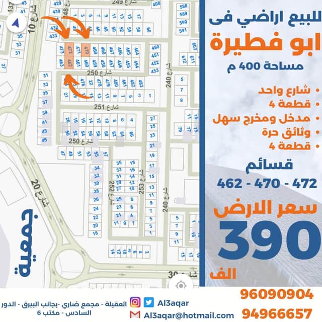 أرض شارع واحد للبيع في أبوفطيره