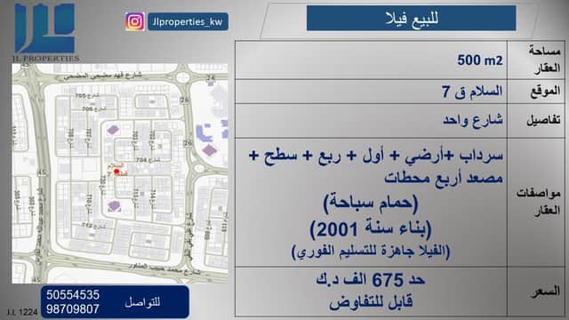 للبيع فيلا تشطيب راقي في السلام