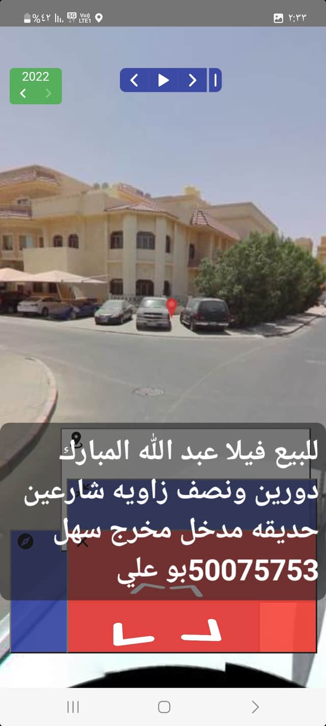 فيلا دورين ونصف للبيع في عبدالله المبارك