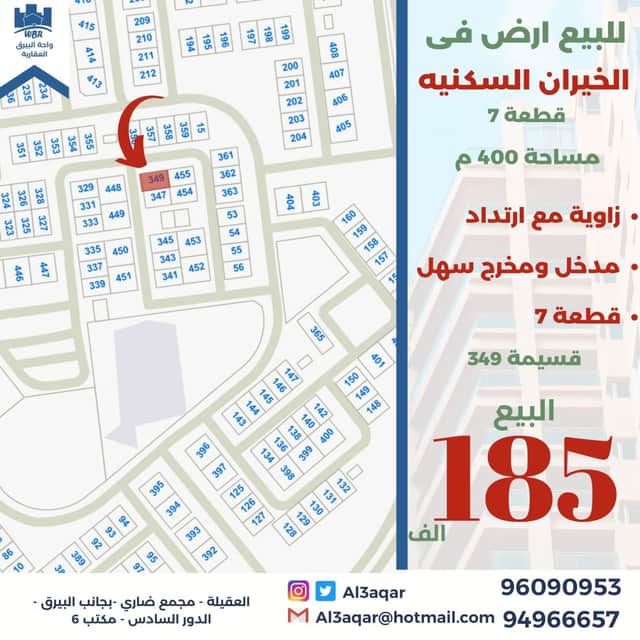 ارض بخيران السكنية للبيع زاوية