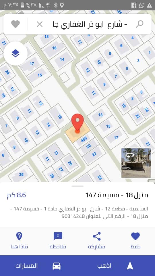بيت هدام للبيع في السالمية