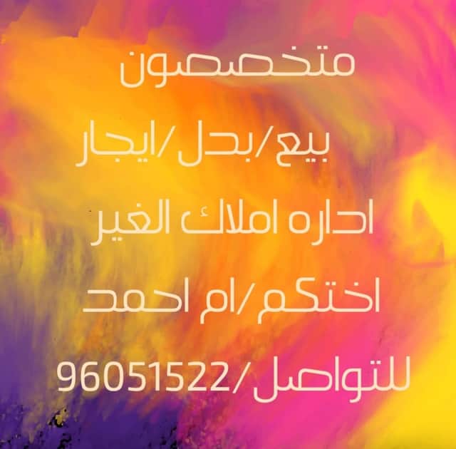 ارض للبدل بالمطلاع مع سد