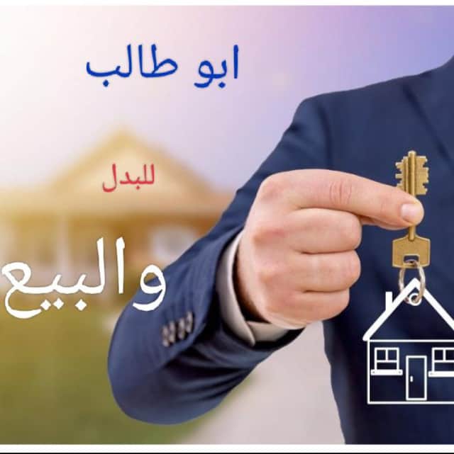 ارض بالمطلاع للبدل مع ارض بالوفره