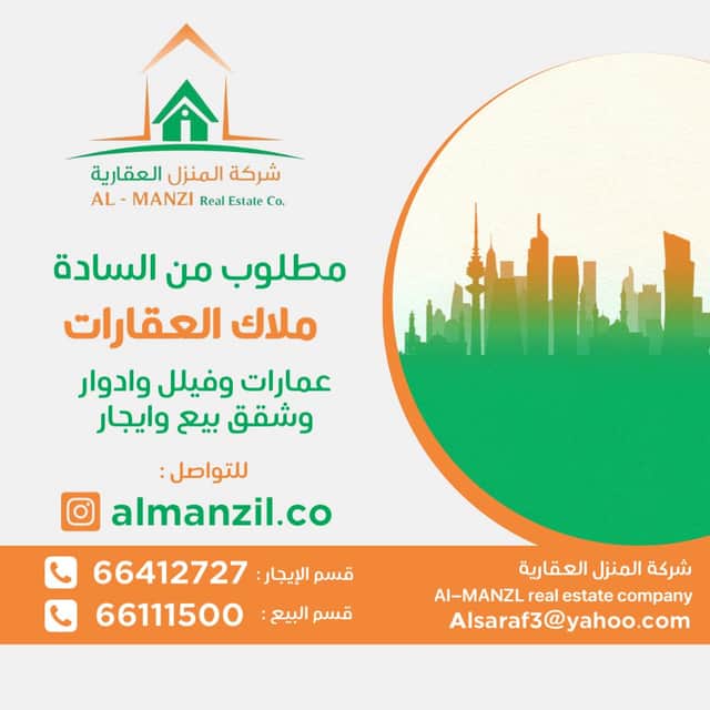 شقة للايجار بالجابرية