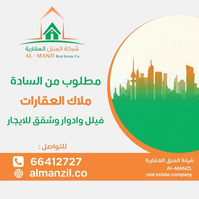 فيلا للايجار في ابوالحصانى