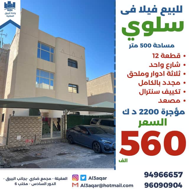 فيلا للبيع في سلوى شارع واحد