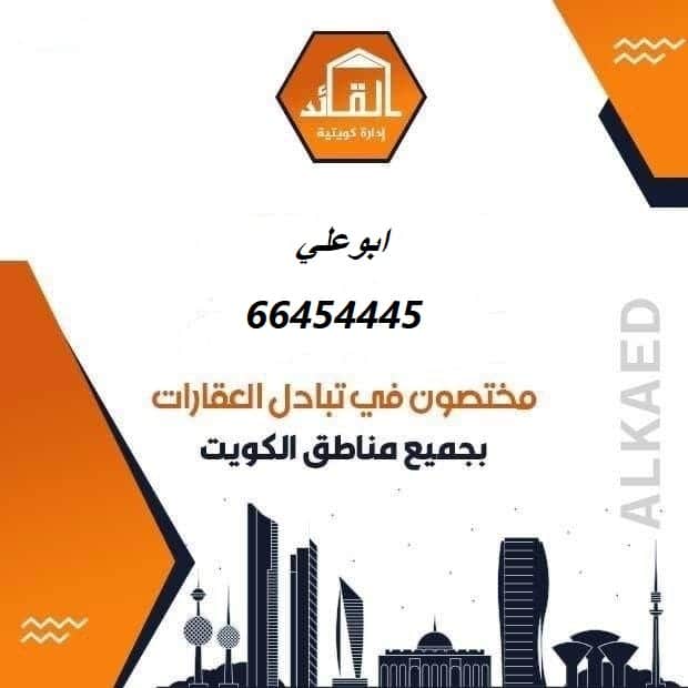ارض بجنوب صباح الاحمد مع سد