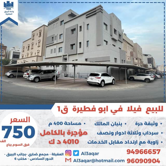 للبيع فيلا بابوفطيره زاوية