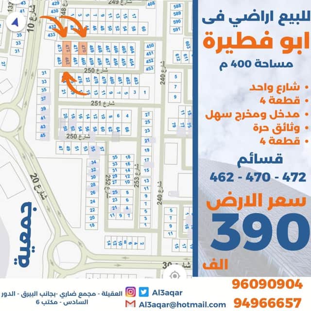 ارض للبيع في ابوفطيره شارع واحد