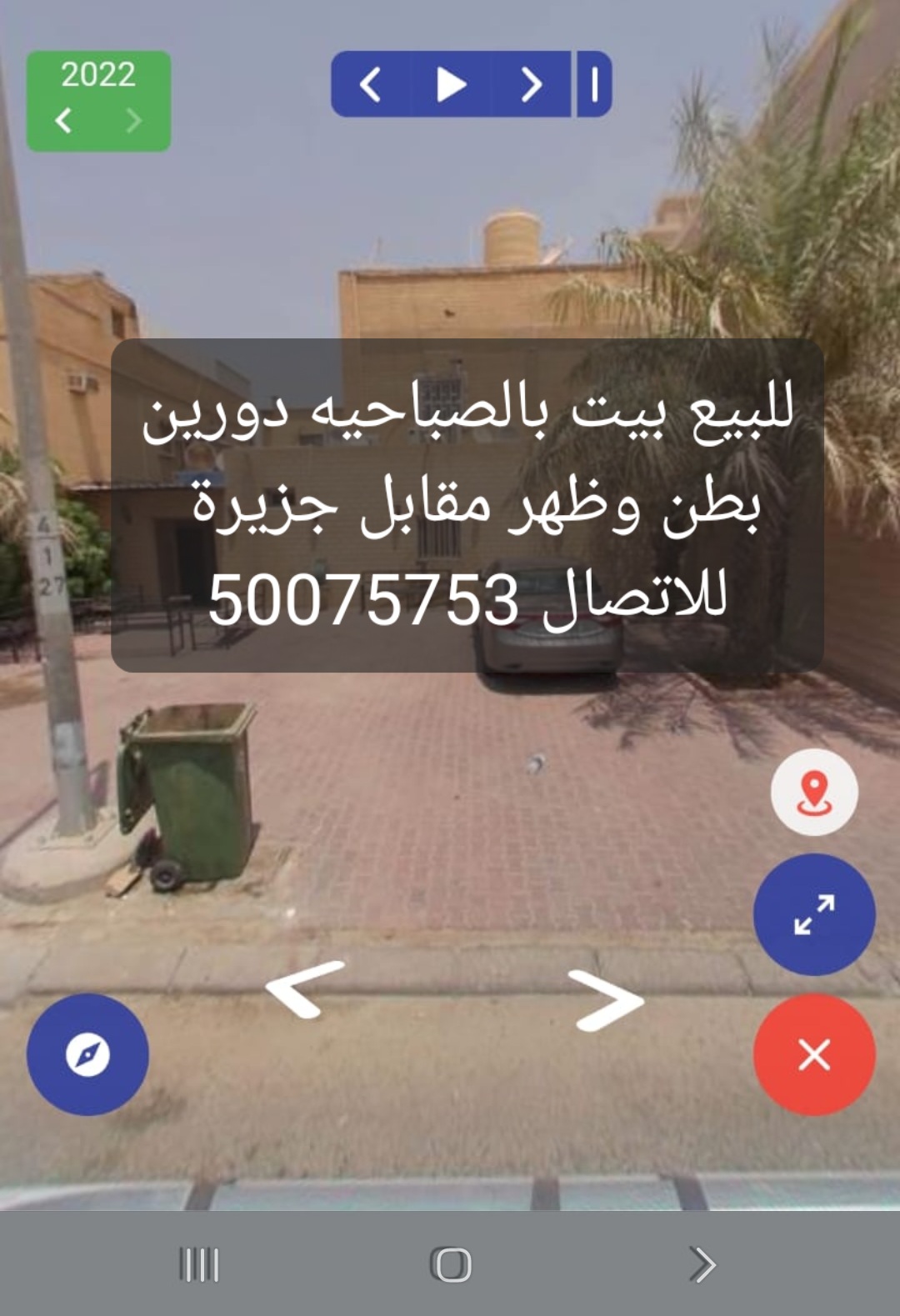 بيت للبيع في الصباحيه بطن وظهر
