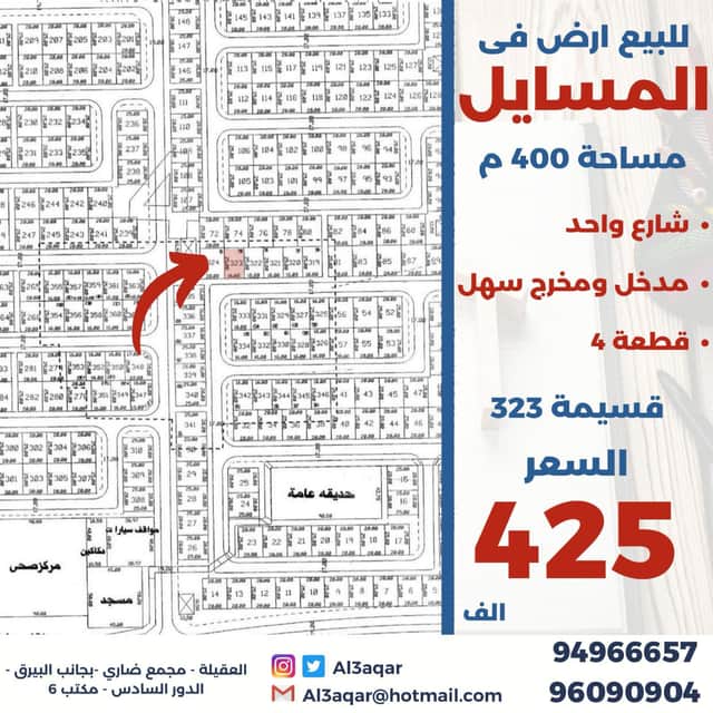 ارض شارع واحد للبيع في المسايل