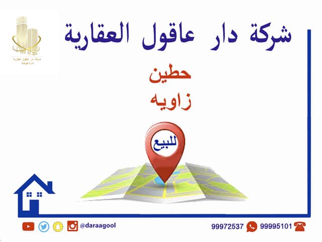 فيلا للبيع في حطين زاوية