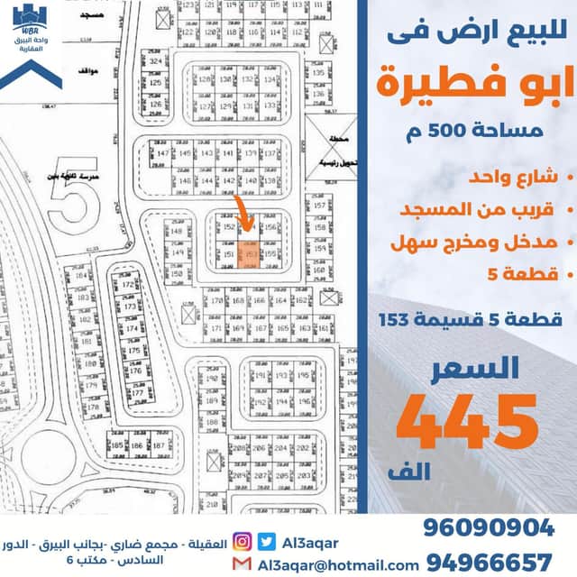 ارض للبيع في ابوفطيره شارع واحد