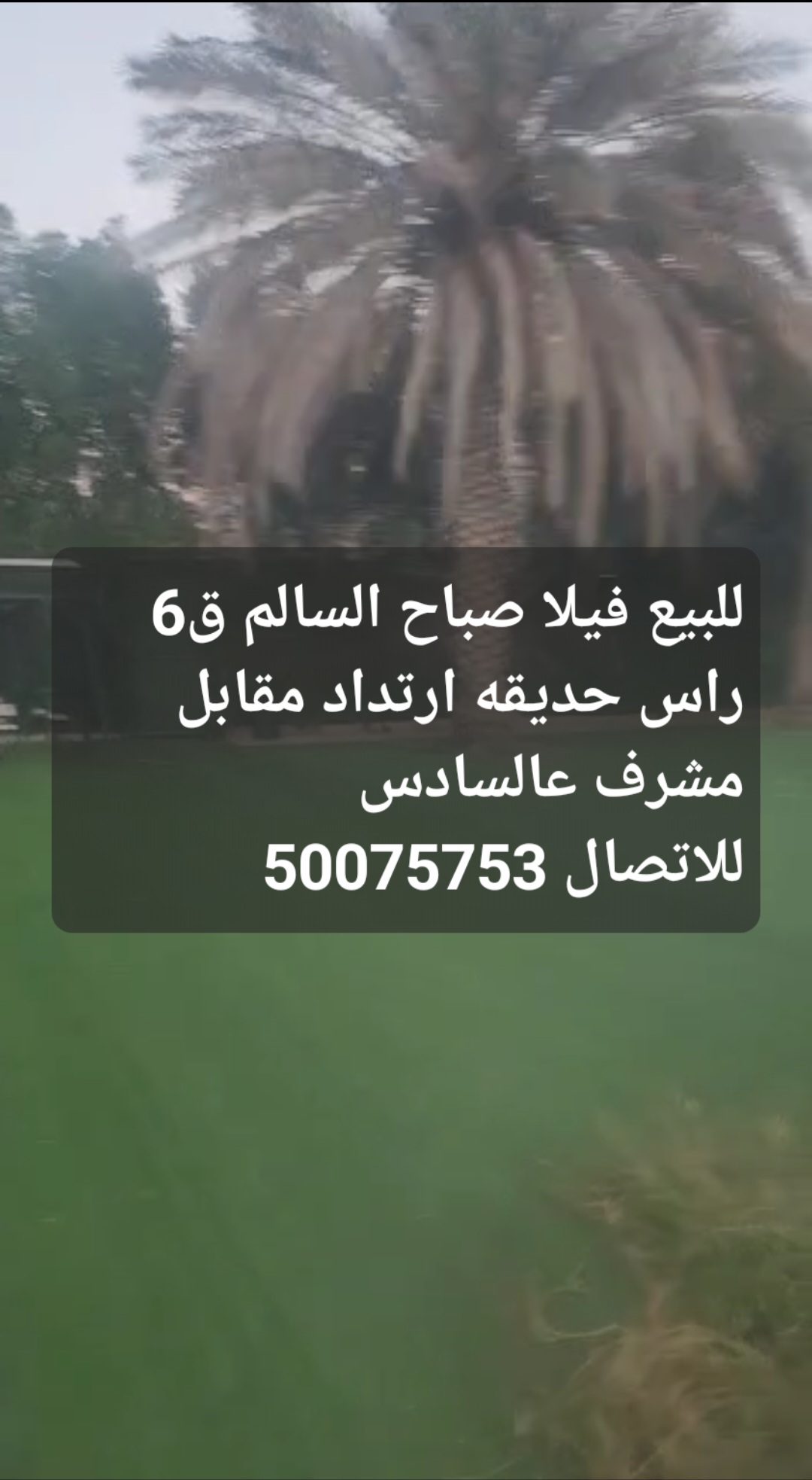 فيلا في صباح السالم للبيع