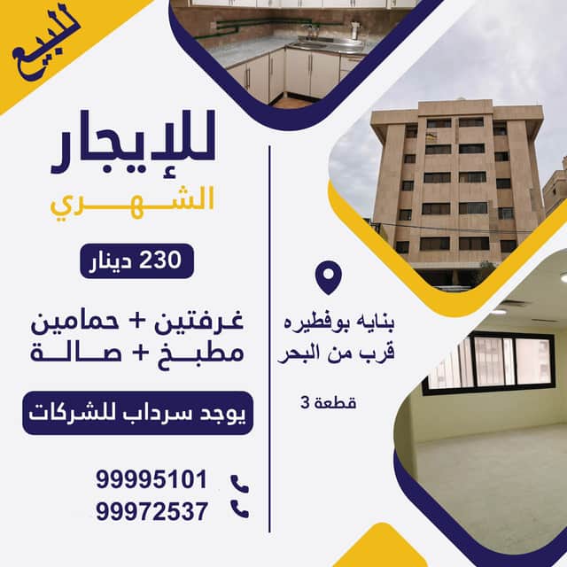 عمارة زاوية للبيع في المهبوله