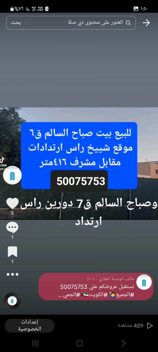 فيلا للبيع في صباح السالم