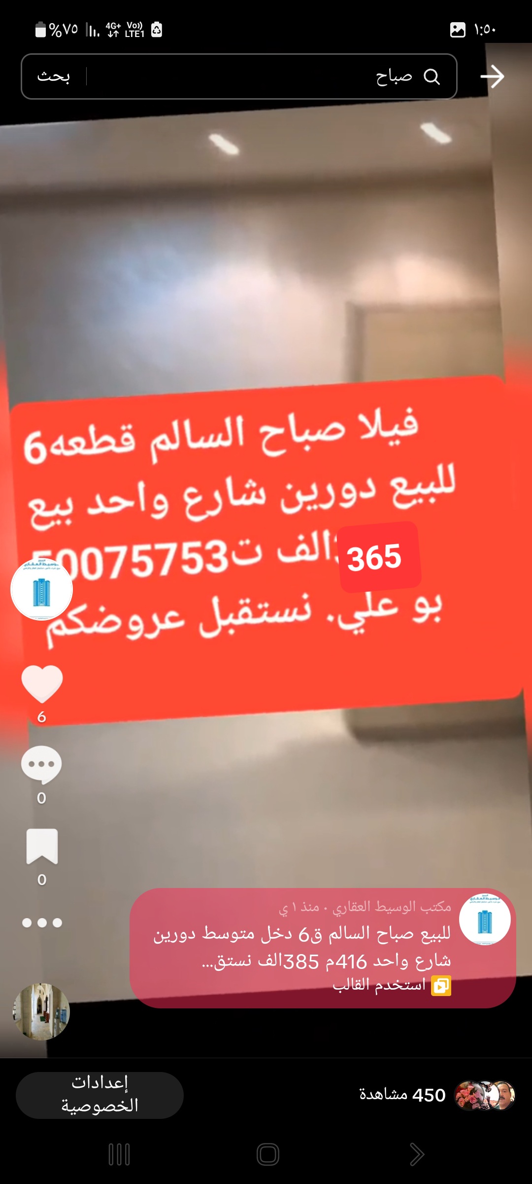 بيت للبيع في صباح السالم شارع واحد