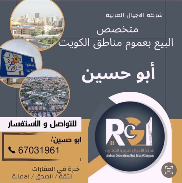بيت شارع واحد للبيع في منطقة العارضية