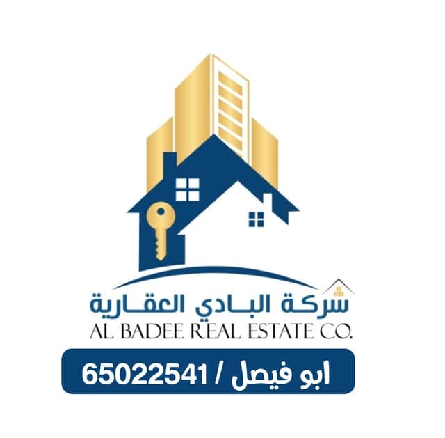 قسيمة للبيع في الوفرة السكنية