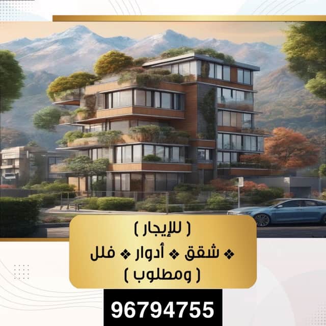 للايجار شقة في الجابرية جديدة لم تسكن