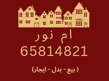 للبدل ارض بالوفره السكنية مع طلب