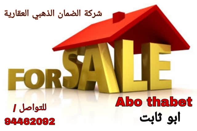 بيت ديلوكس للبيع في الوفرة السكنية