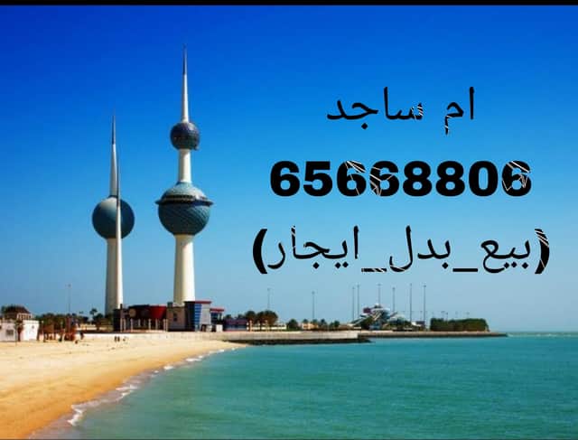للبيع بيت في الوفرة السكنية