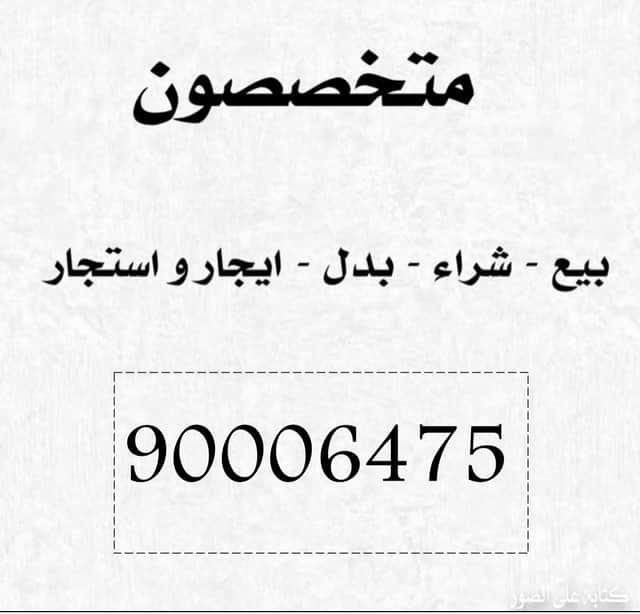 قسيمة للبدل بالوفرة مع طلب