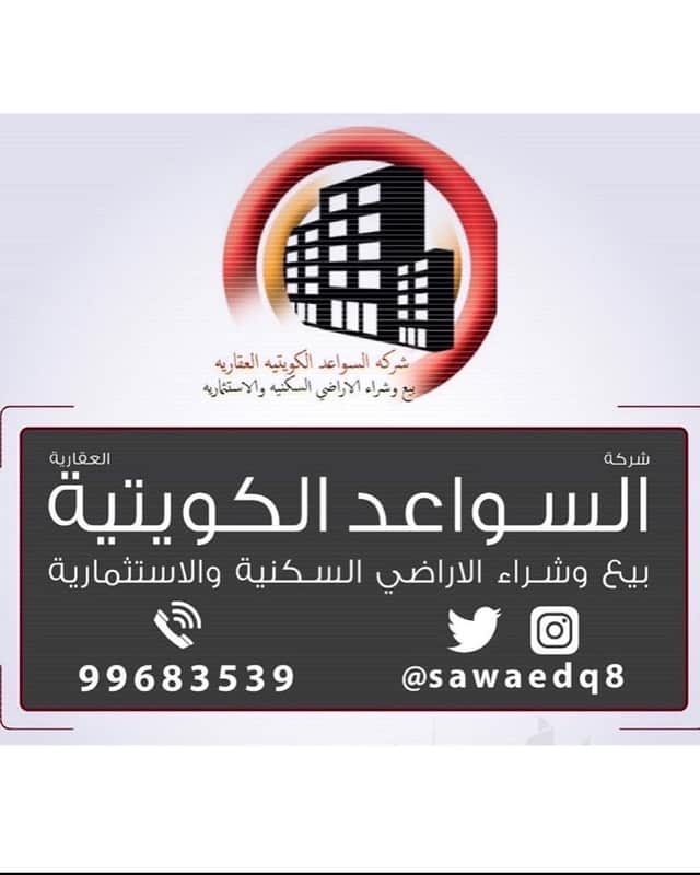 بيت للبيع في منطقة صباح السالم
