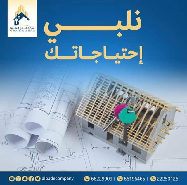 فيلا للبيع في منطقة الوفرة السكنية