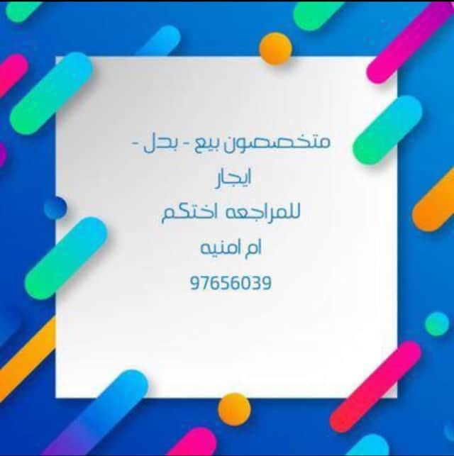 للبيع بيت مجدد بالكامل بالوفره السكنية