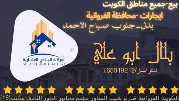 شقة للايجار في غرب عبدالله المبارك