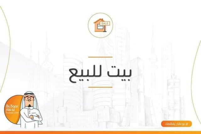 بيت حكومي للبيع في الاندلس