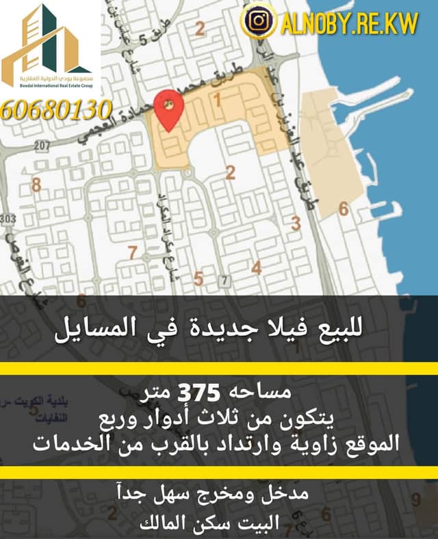 فيلا للبيع في ضاحية المسايل