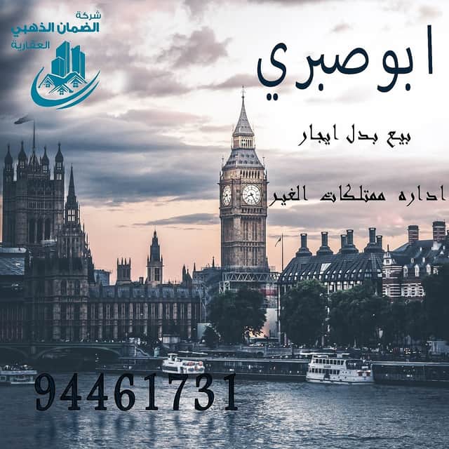 ارض بالوفره السكنية للبدل مع طلب