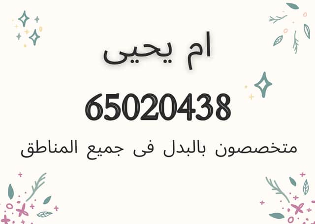 ارض بصباح الاحمد للبدل مع طلب