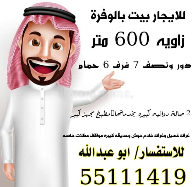 للإيجار بيت في الوفرة الجديدة