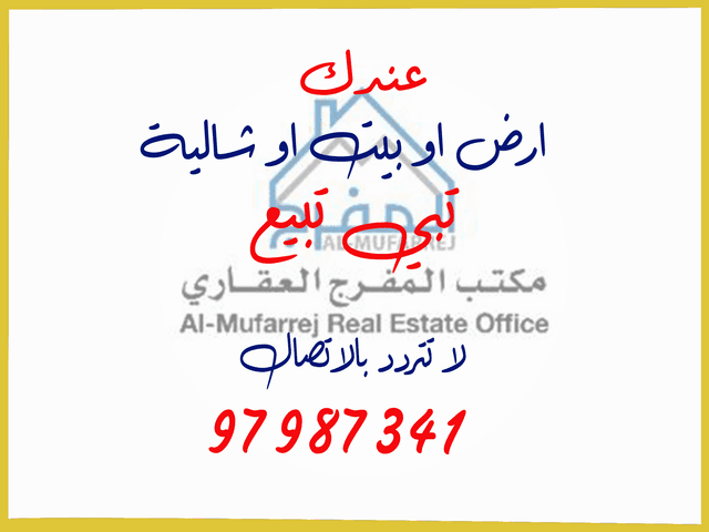 بيت قديم للبيع في العديلية