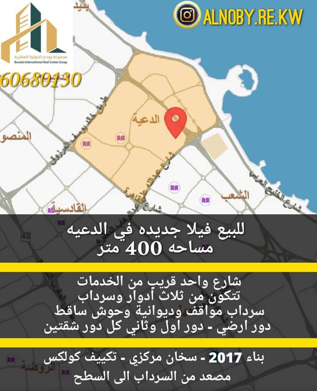 فيلا للبيع في منطقة الدعية