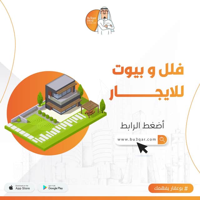 بيت للايجار في منطقة الخيران السكني