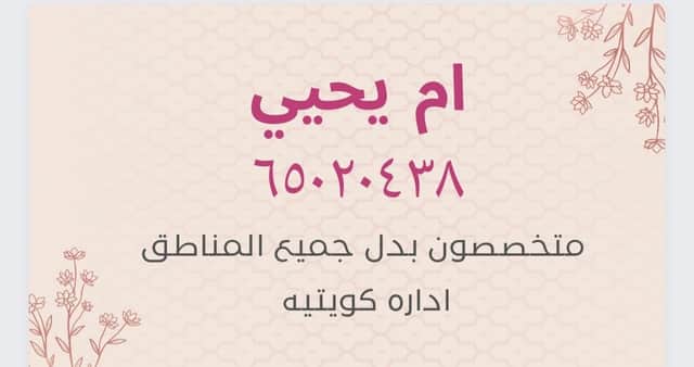 طلب للبدل مع بجنوب صباح الاحمد