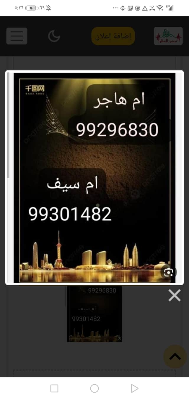 طلب للبدل مع ارض بالمطلاع
