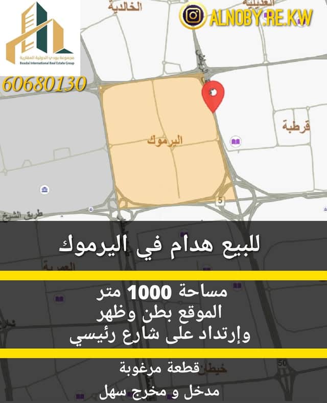 بيت للبيع في منطقة اليرموك
