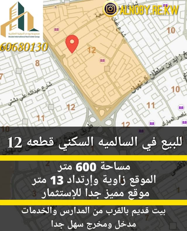 بيت للبيع في منطقة السالمية