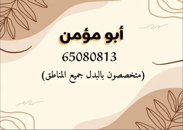 ارض في جنوب صباح للبدل مع