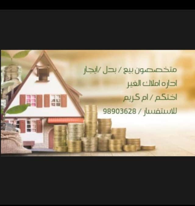 بيت ديلوكس للبيع في الوفرة السكنية