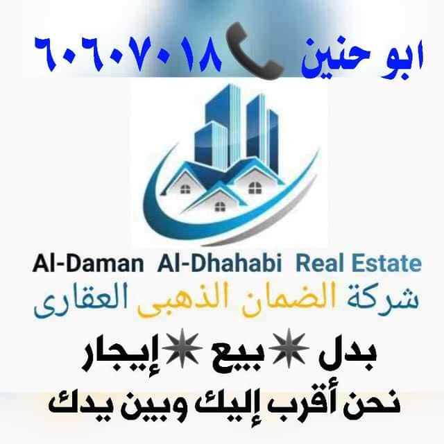 للبيع بيت شارع واحد في الظهر